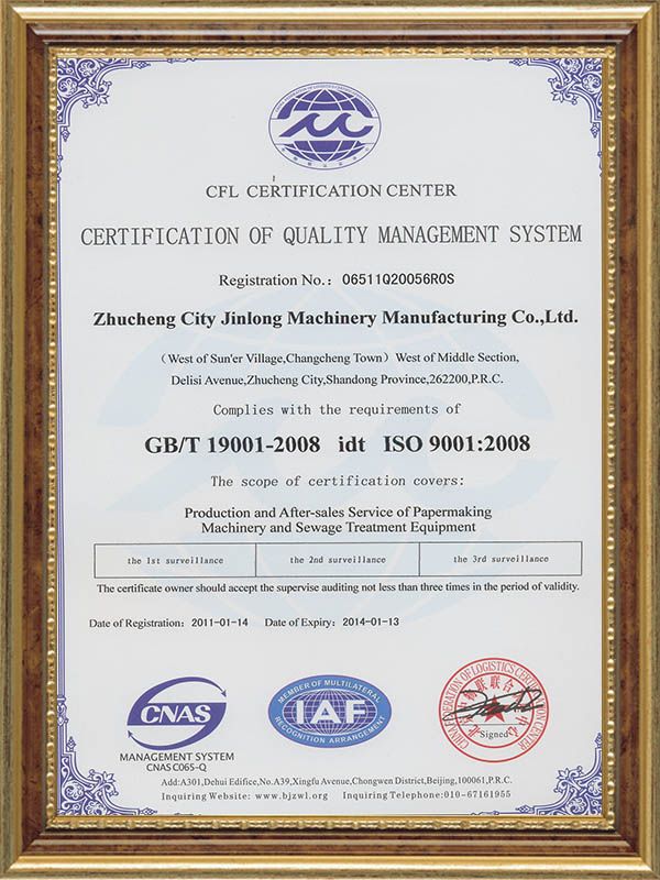 Certificate of quality management system certification